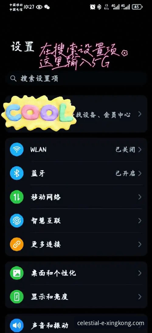 星空中国流畅体验安装教程 3步搞定星空中国流畅体验安装教程,告别卡顿与闪退