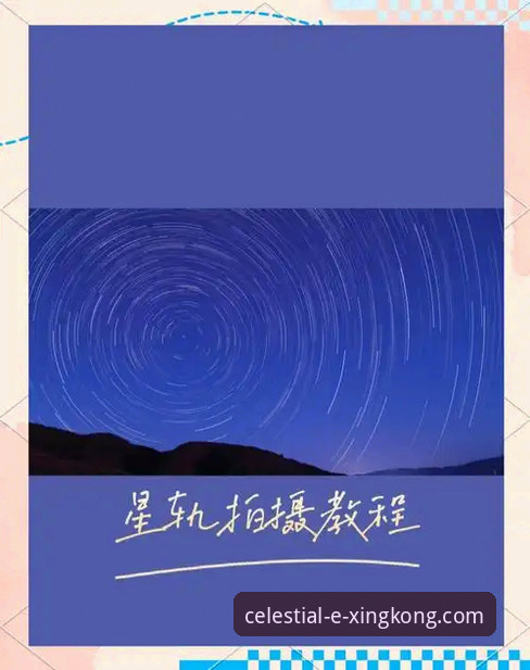 星空中国APP下载安装教程 5步搞定星空中国APP下载安装教程,实测稳定流畅体验