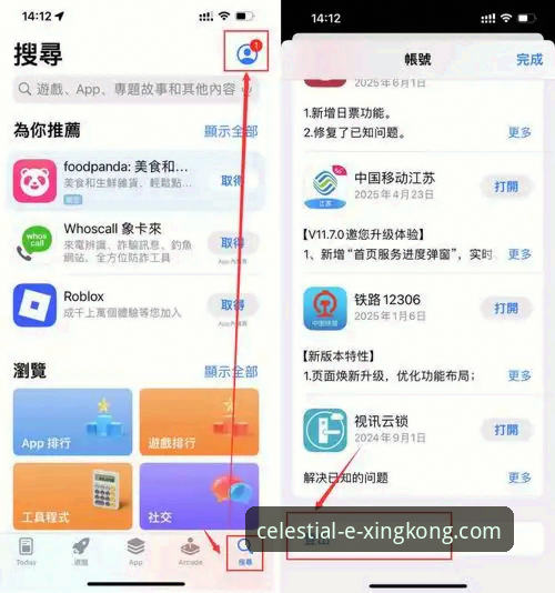 星空体育平台APP下载详解：新手从零开始的完整指南